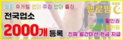 뉴토끼 최신주소 제휴 - 헬로밤