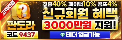 뉴토끼 최신주소 제휴 판도라